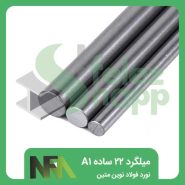 میلگرد-22-ساده-A1-نورد-فولاد-نوین-متین