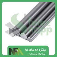 میلگرد-28-ساده-A1-نورد-فولاد-نوین-متین