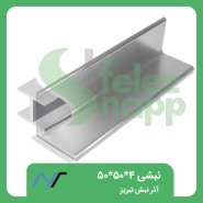 نبشی-50..50..4آذر-نبش-تبریز