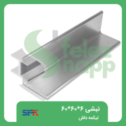 نبشی-60...60...6تیکمه-داش
