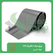 ورق-سیاه-10-فابریک-6000×1000-فولاد-کسری