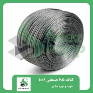 کلاف-6.5-صنعتی-1006-ذوب-و-نورد-ملایر